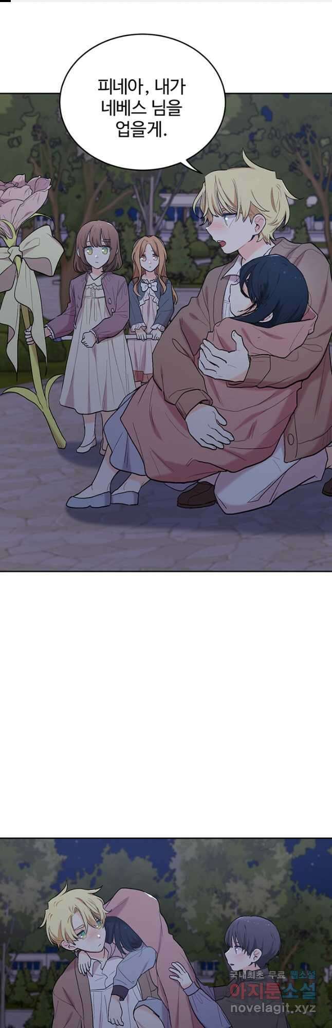 한 줄짜리 영애였을 터 189화 1