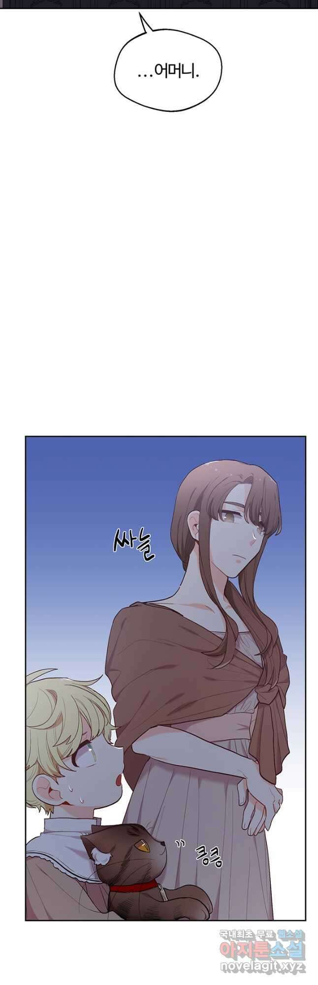 한 줄짜리 영애였을 터 189화 7