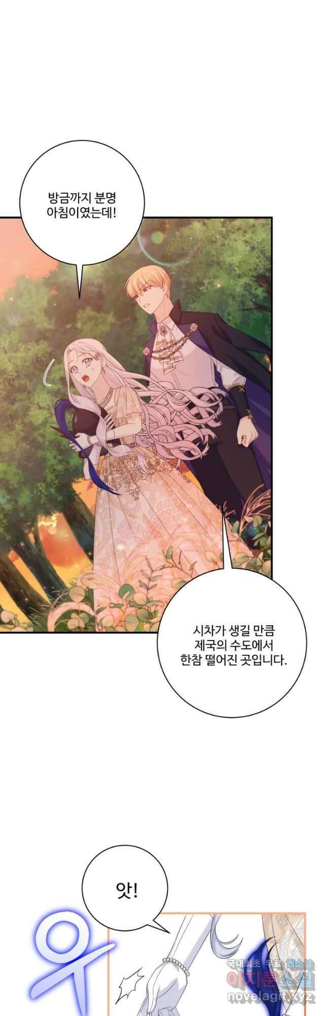 선량한 남자 주인공을 타락시켰다 69화 7