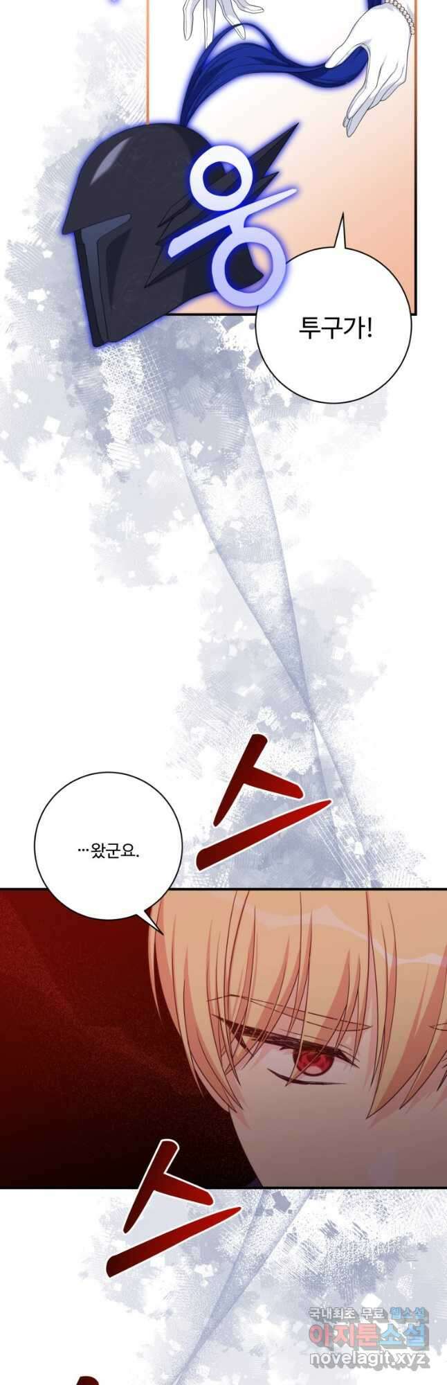 선량한 남자 주인공을 타락시켰다 69화 8
