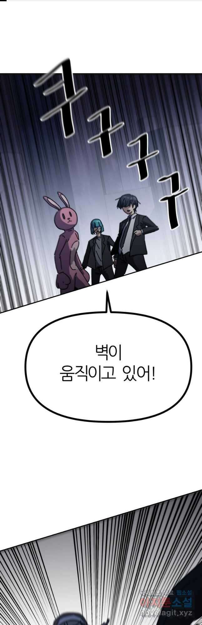 페이스 메이커 44화 1