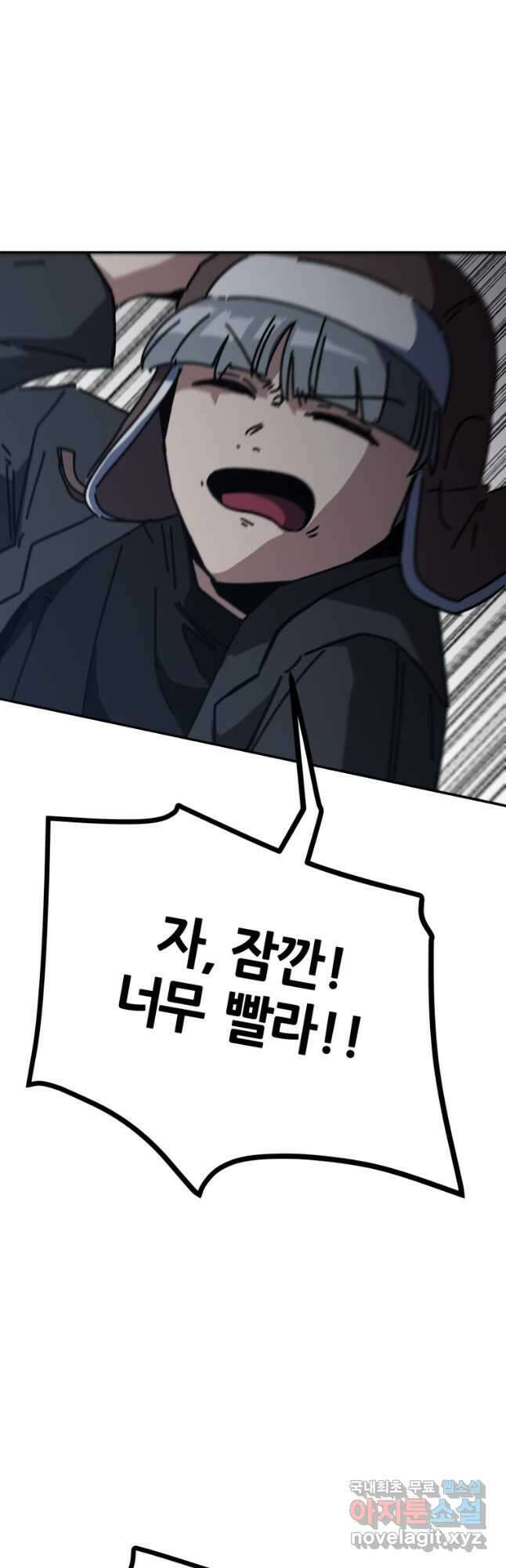 페이스 메이커 44화 3