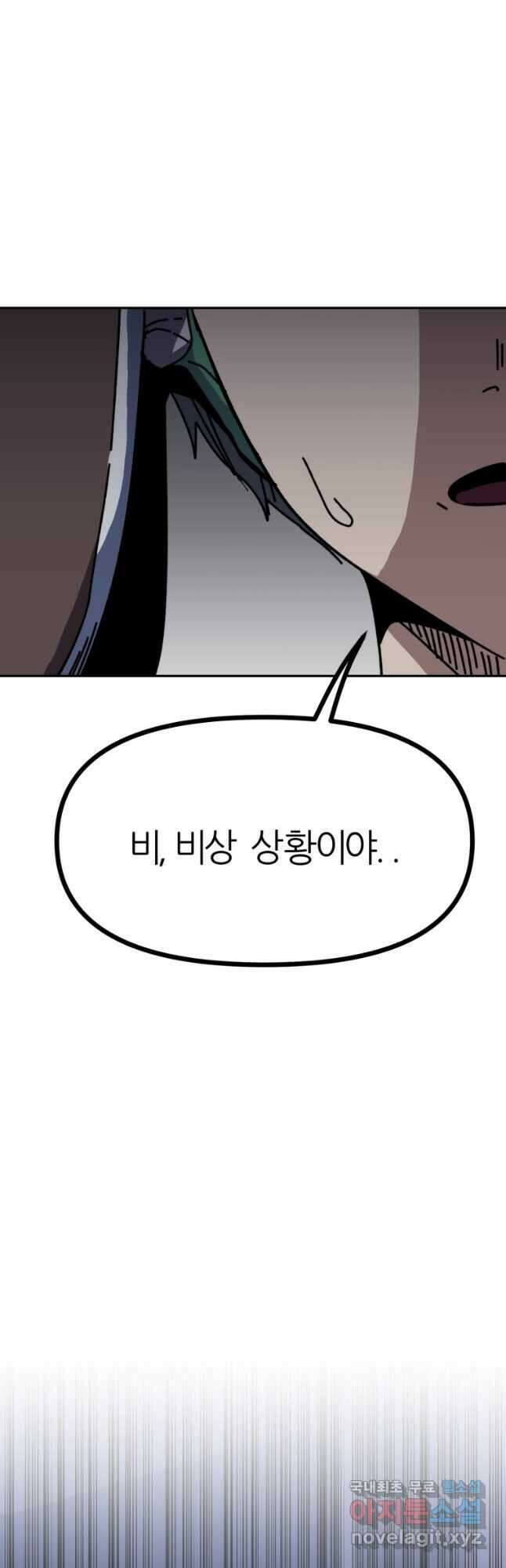 페이스 메이커 44화 11