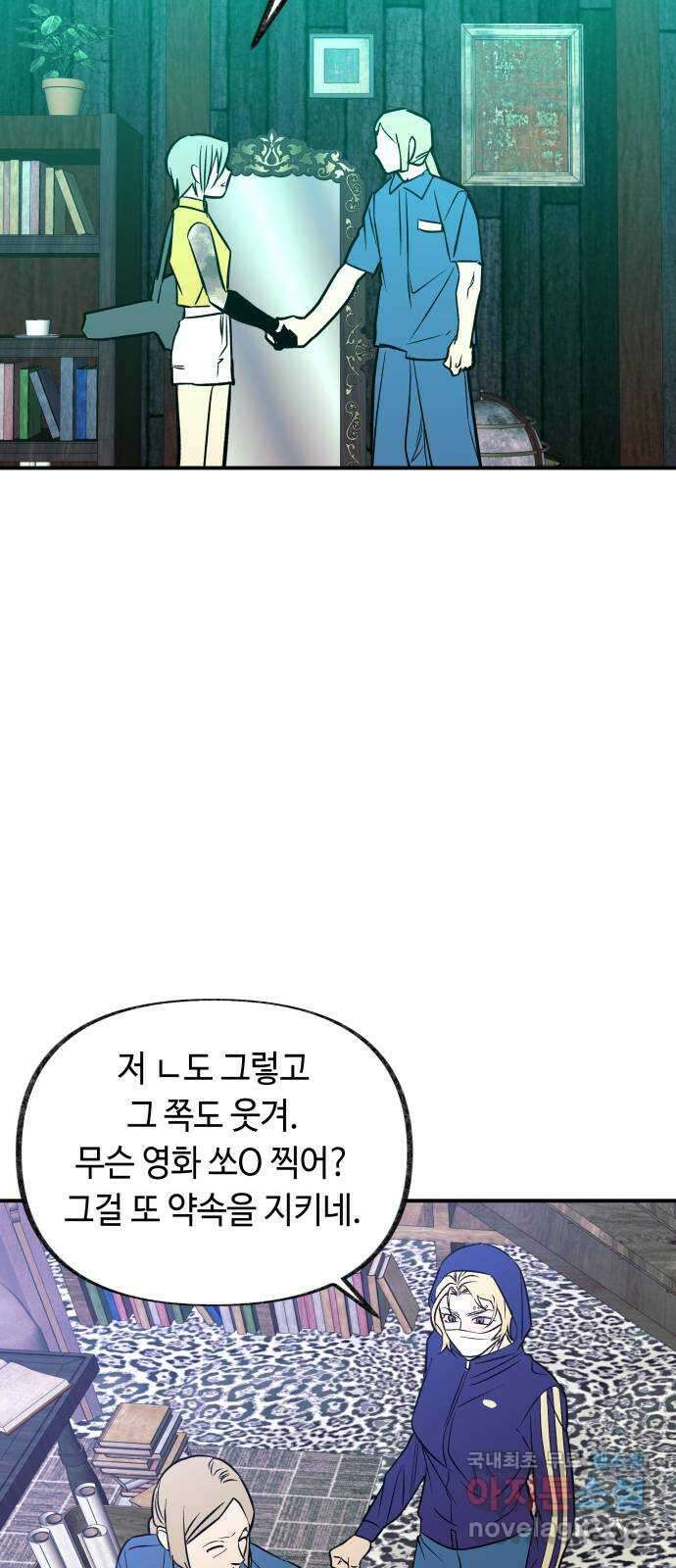 보물과 괴물의 도시 3부 17화 동트기 전 7