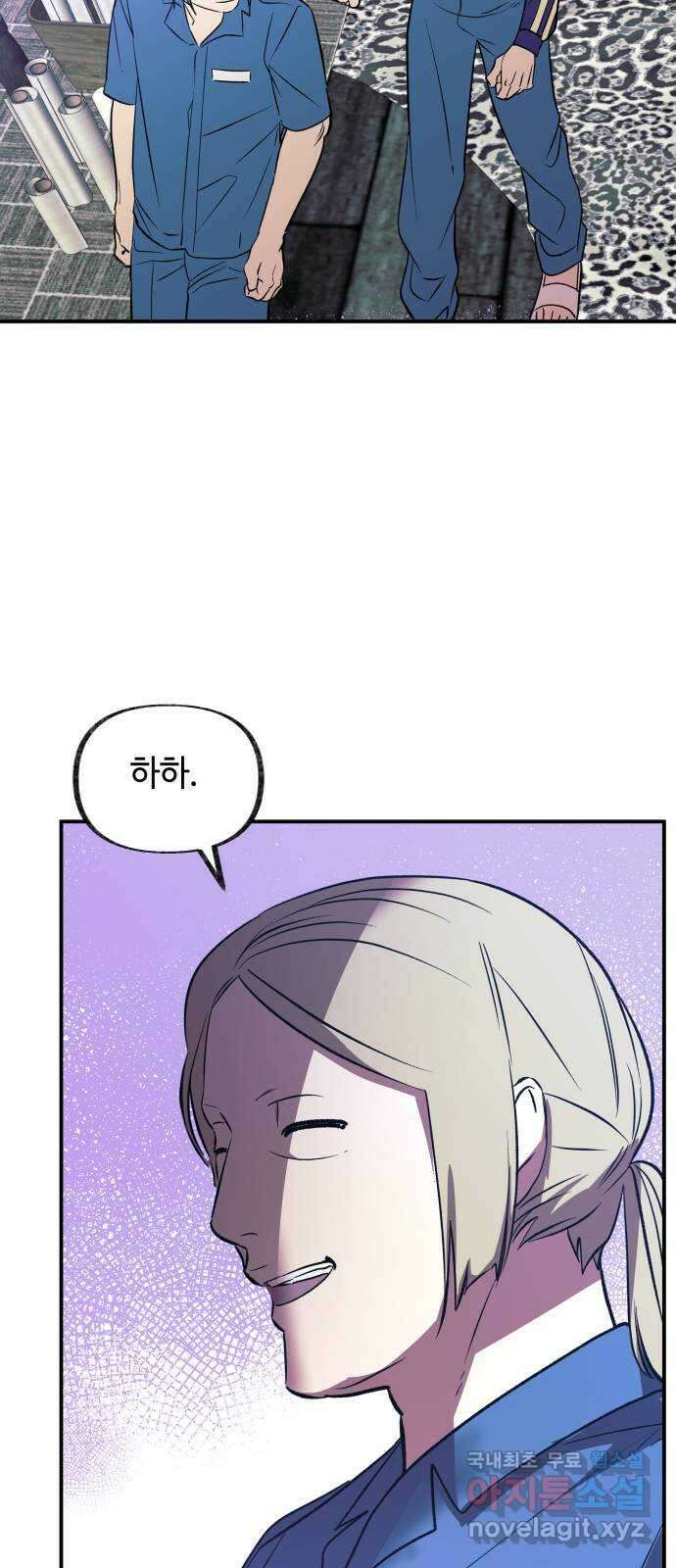 보물과 괴물의 도시 3부 17화 동트기 전 8
