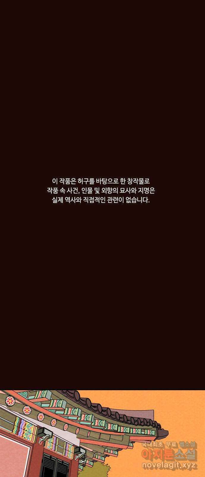 유월의 소한 70화 1