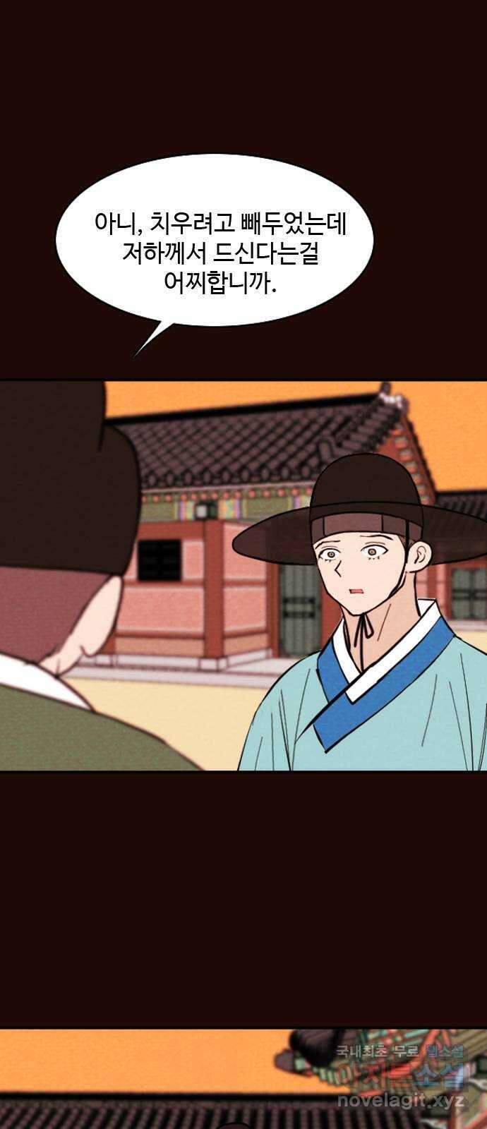 유월의 소한 70화 4