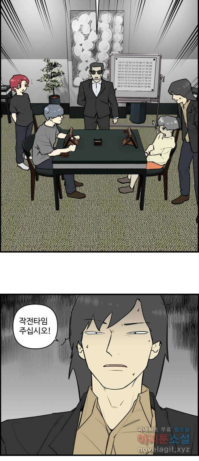 킬더킹 넥스트 라운드 (108) - 숫자 맞히기 9 2