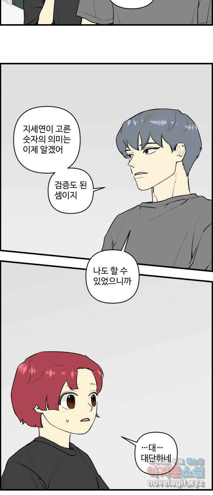 킬더킹 넥스트 라운드 (108) - 숫자 맞히기 9 5