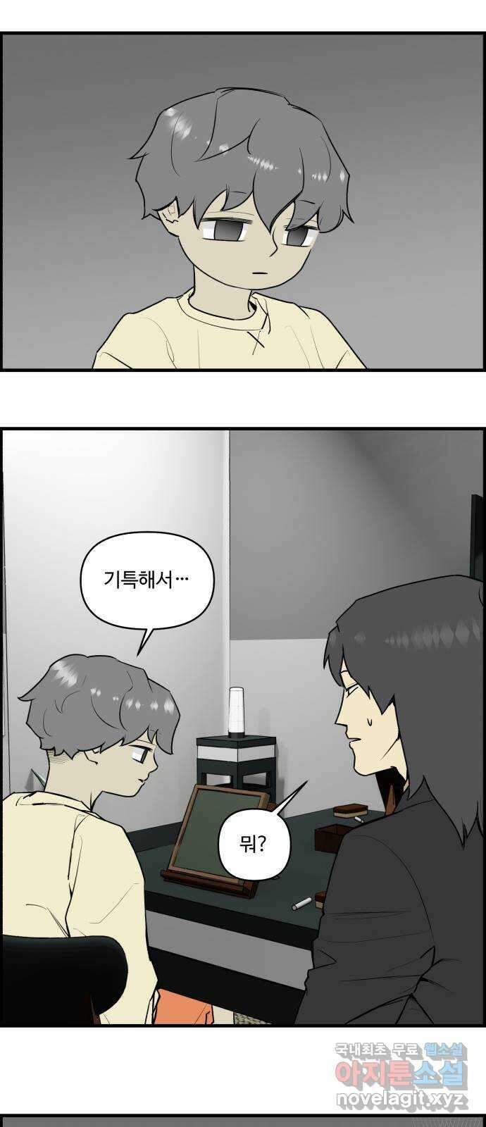 킬더킹 넥스트 라운드 (108) - 숫자 맞히기 9 10