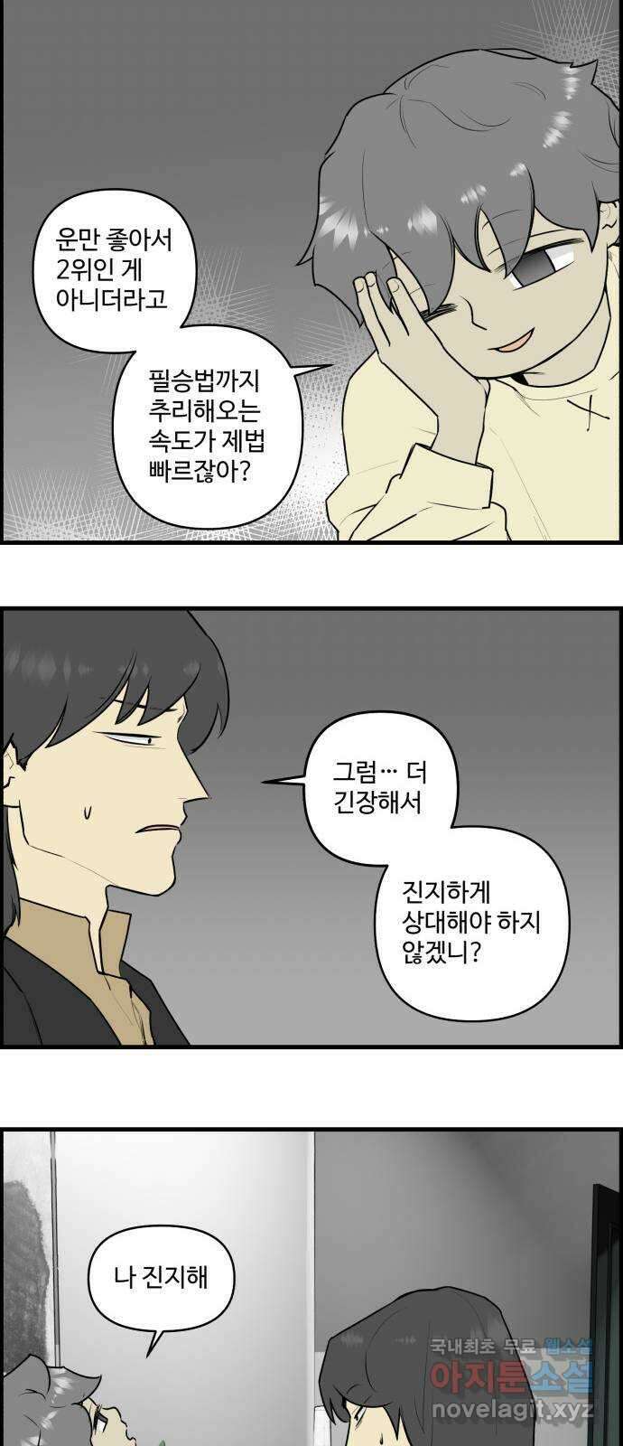킬더킹 넥스트 라운드 (108) - 숫자 맞히기 9 11