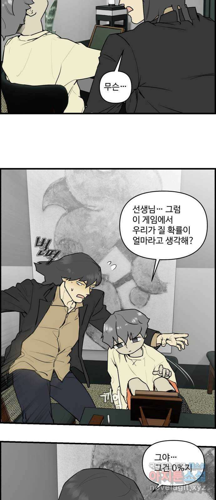 킬더킹 넥스트 라운드 (108) - 숫자 맞히기 9 12
