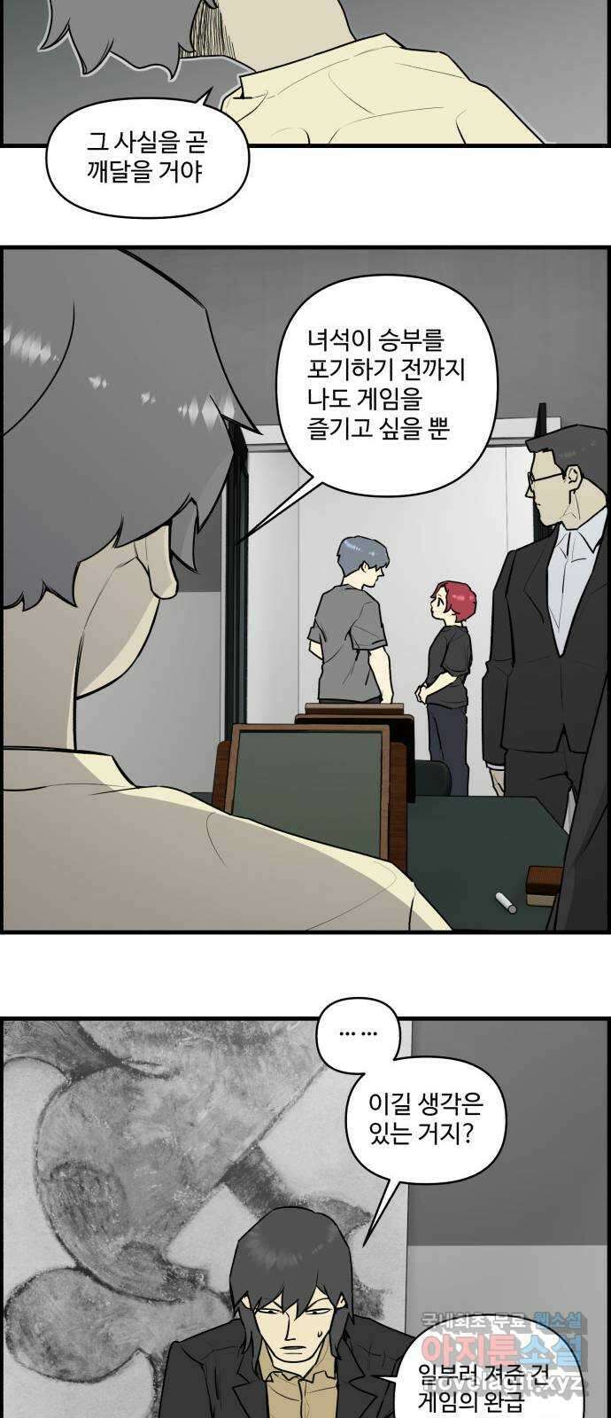 킬더킹 넥스트 라운드 (108) - 숫자 맞히기 9 14