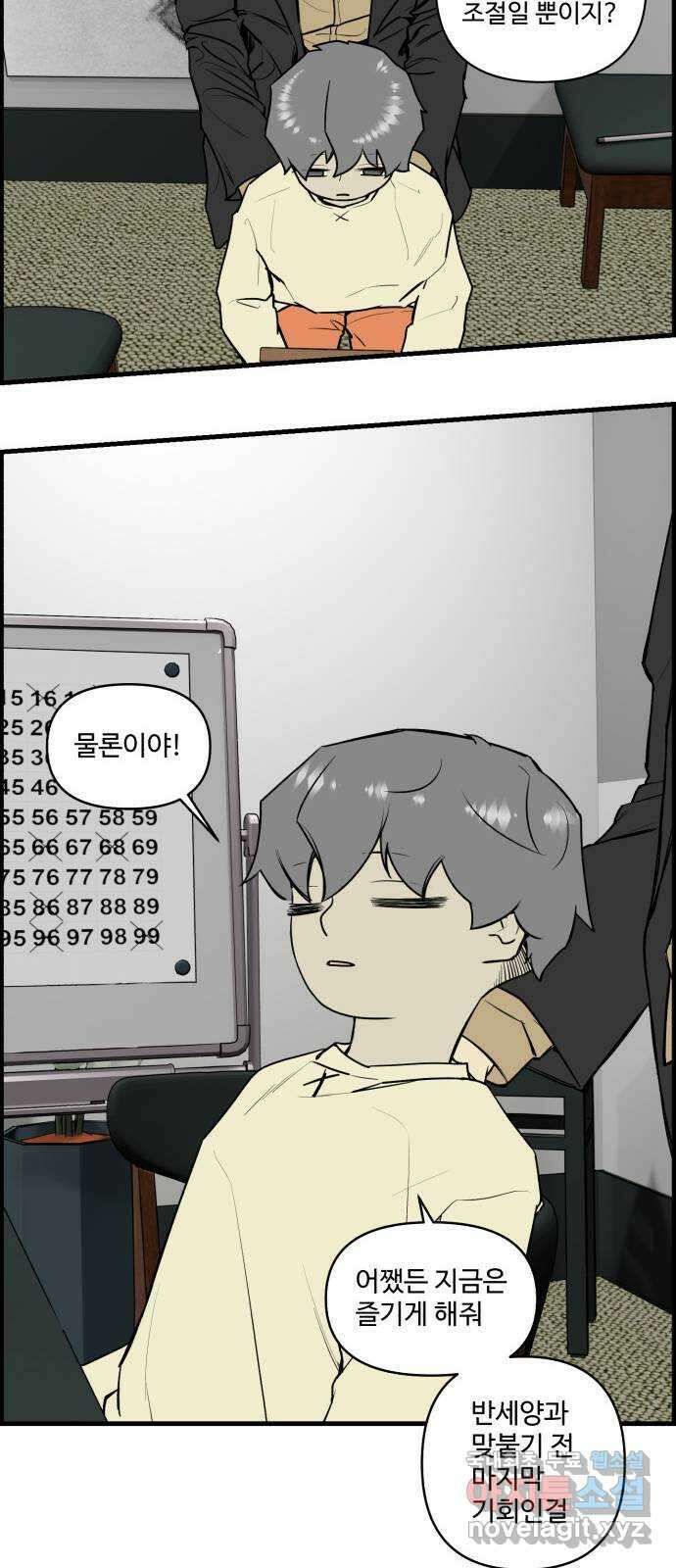 킬더킹 넥스트 라운드 (108) - 숫자 맞히기 9 15