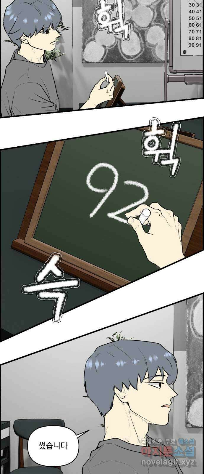 킬더킹 넥스트 라운드 (108) - 숫자 맞히기 9 19