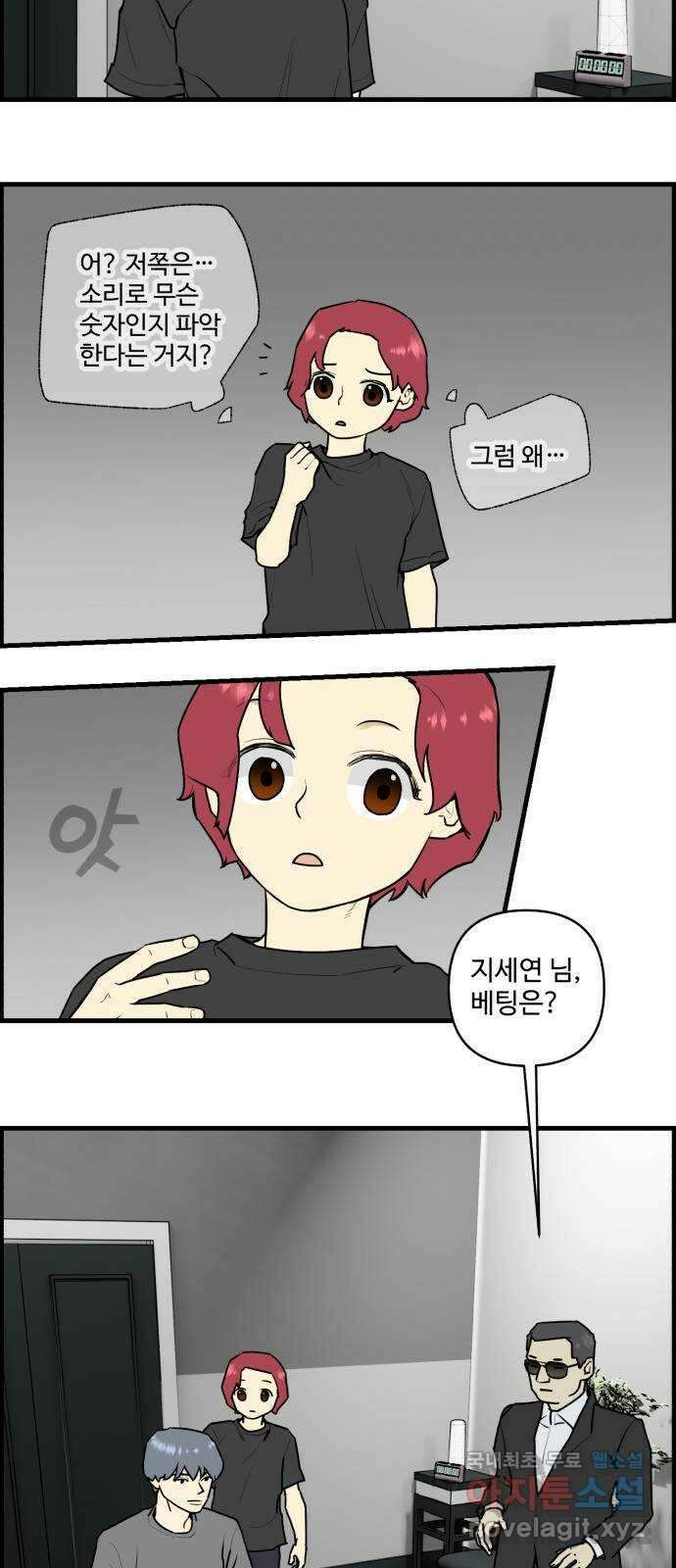 킬더킹 넥스트 라운드 (108) - 숫자 맞히기 9 21