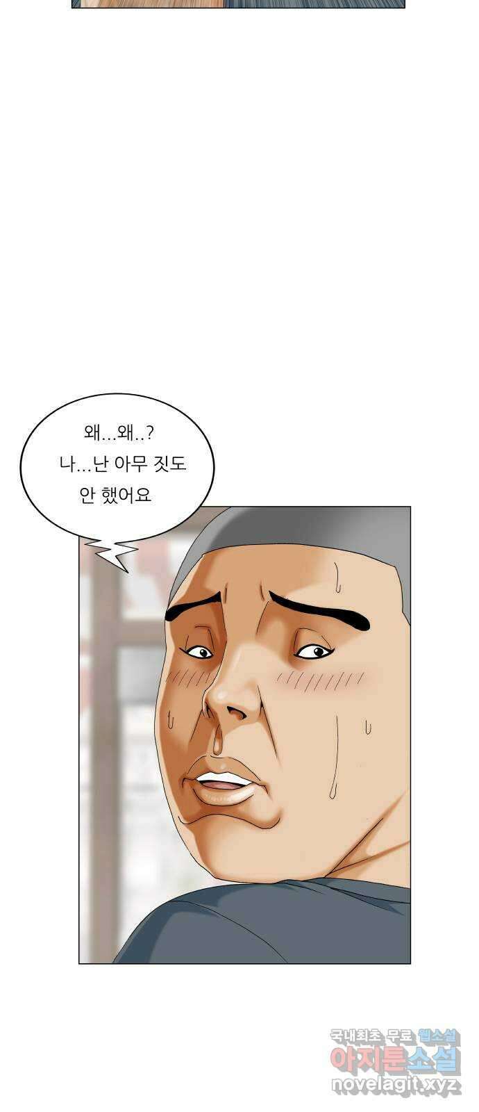 최강전설 강해효 526화 2
