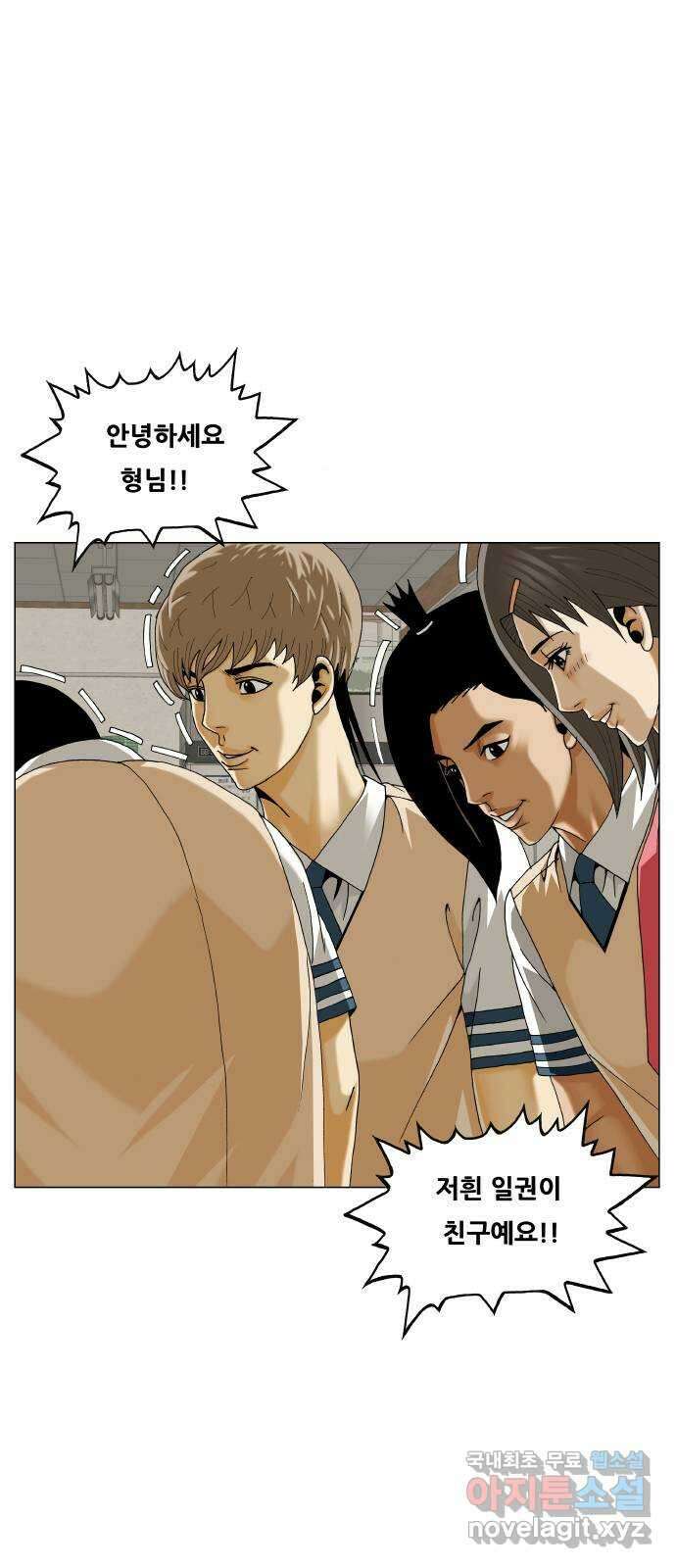 최강전설 강해효 526화 4