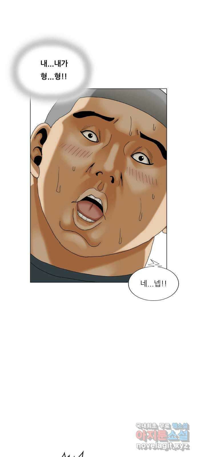 최강전설 강해효 526화 5