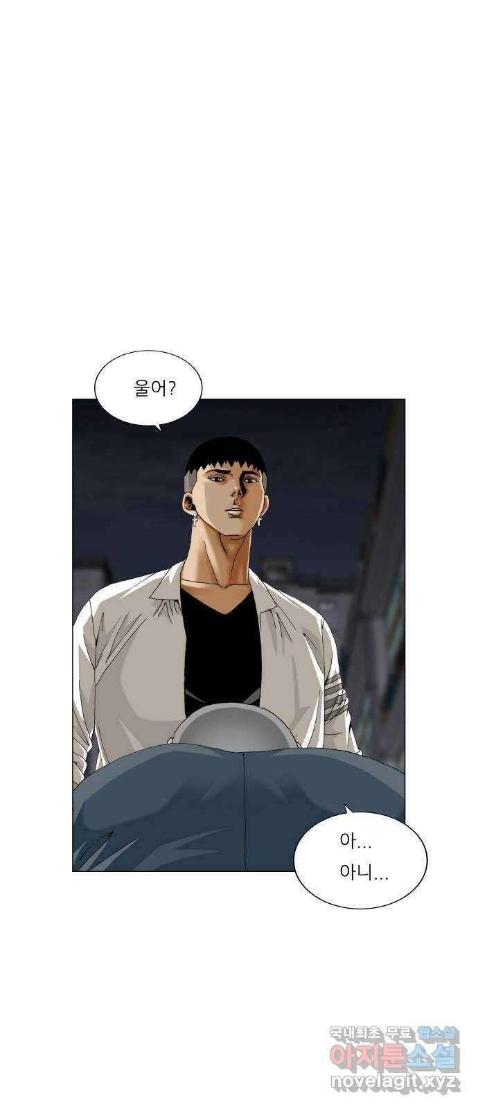 최강전설 강해효 526화 9