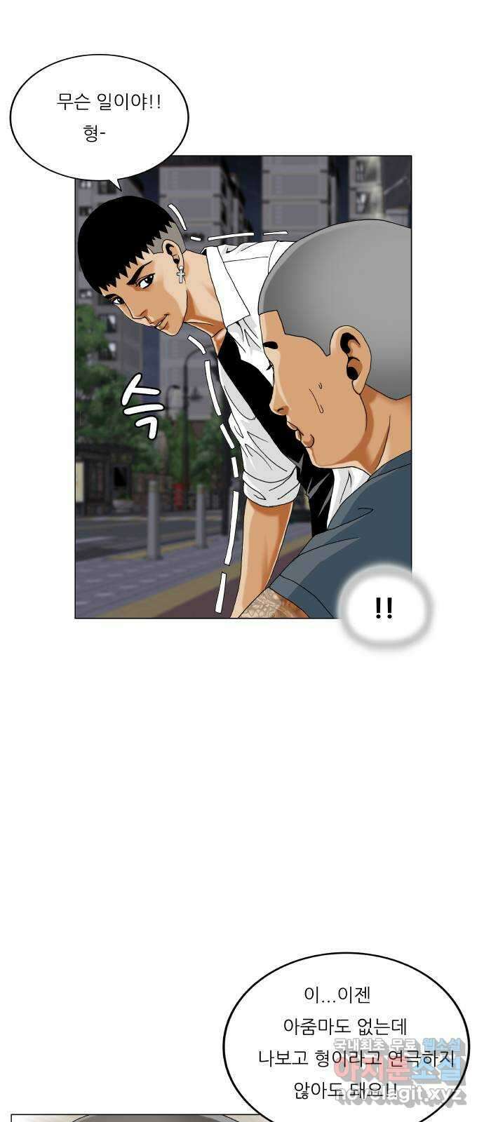 최강전설 강해효 526화 11