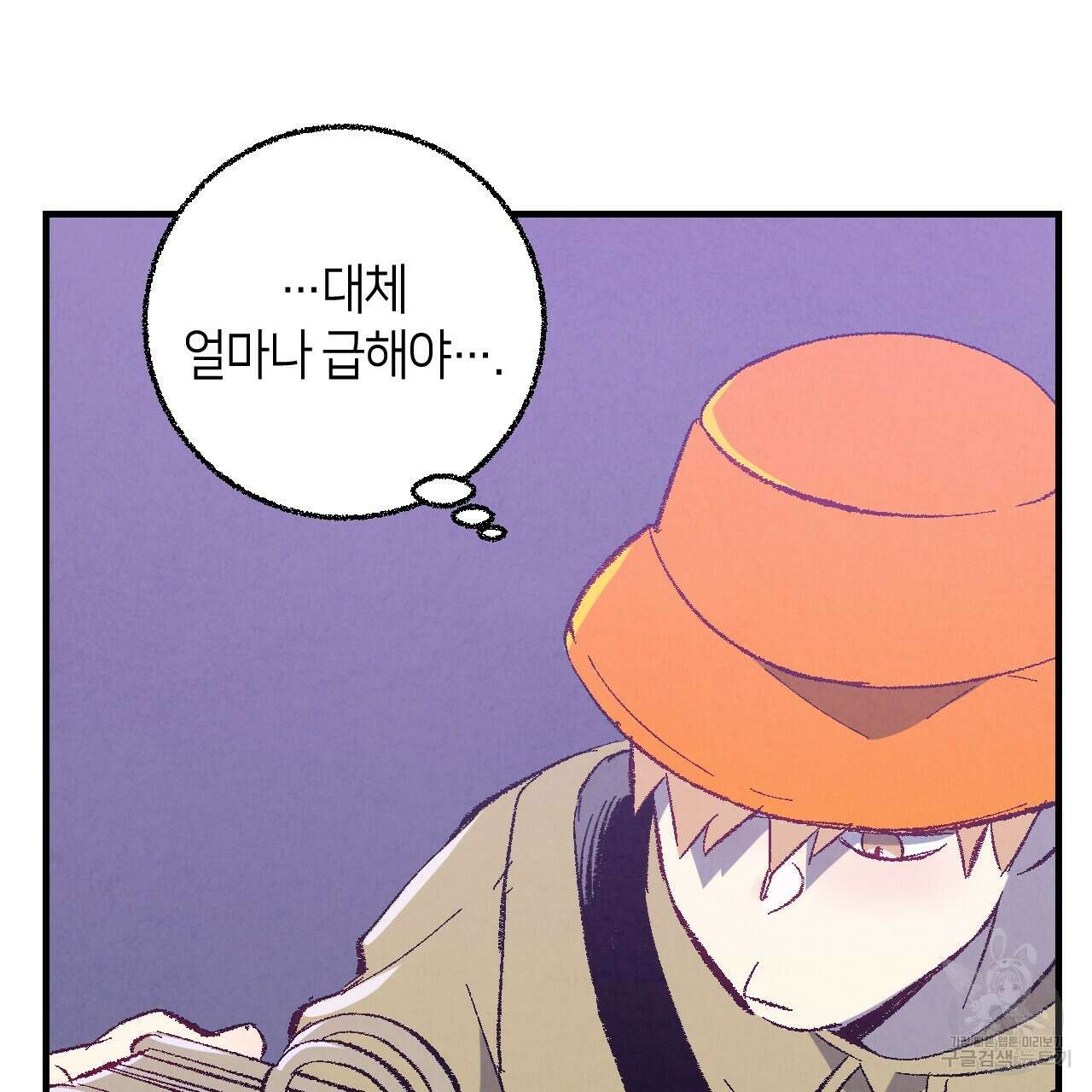 퍼펙트 버디 FUCK-PECT BUDDY 81화 6