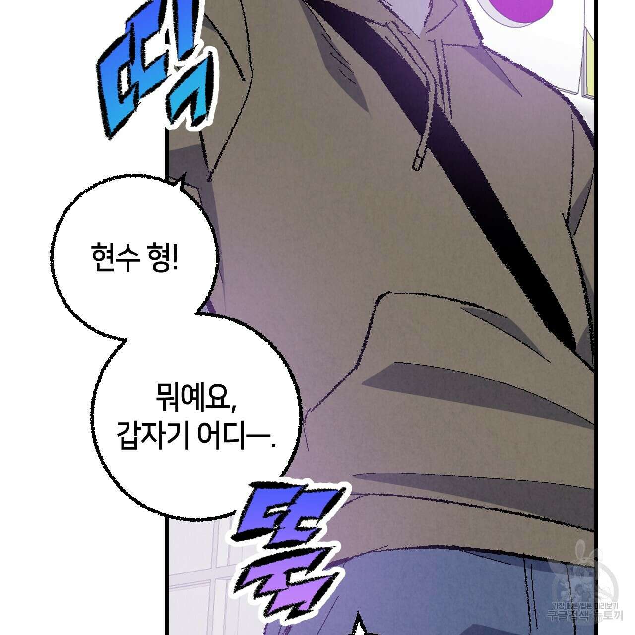 퍼펙트 버디 FUCK-PECT BUDDY 81화 14