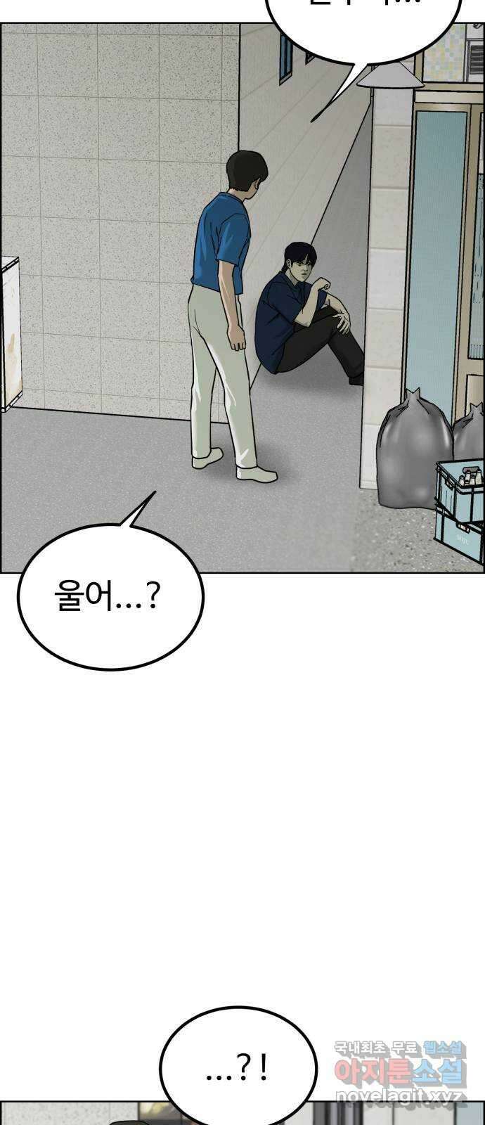 불쌍해야 하는 남자 34화 3