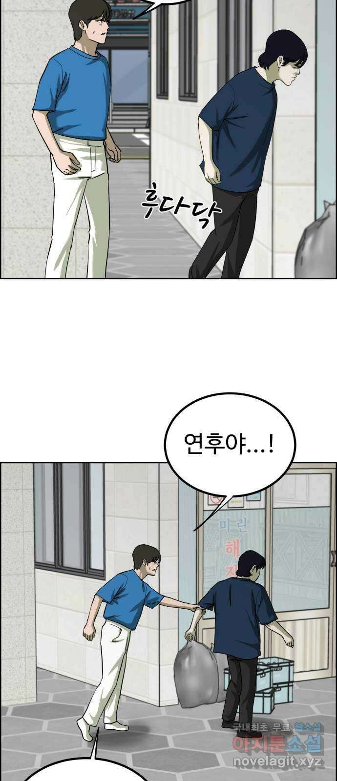 불쌍해야 하는 남자 34화 4