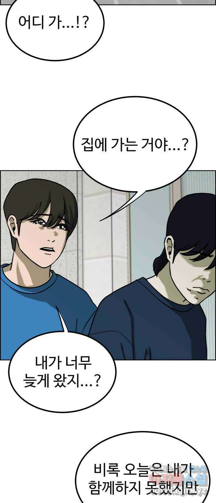 불쌍해야 하는 남자 34화 5