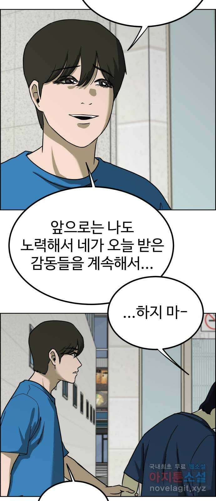 불쌍해야 하는 남자 34화 6
