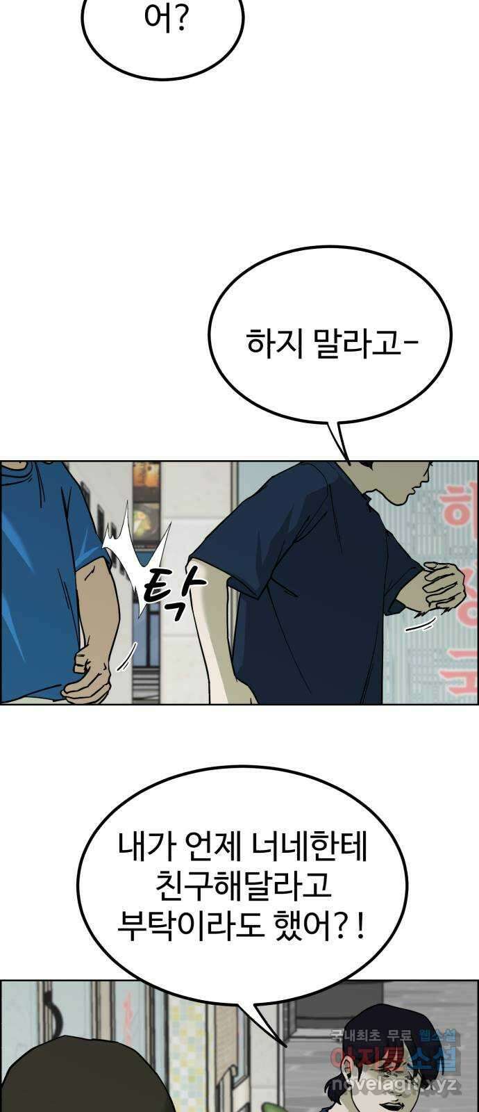불쌍해야 하는 남자 34화 7