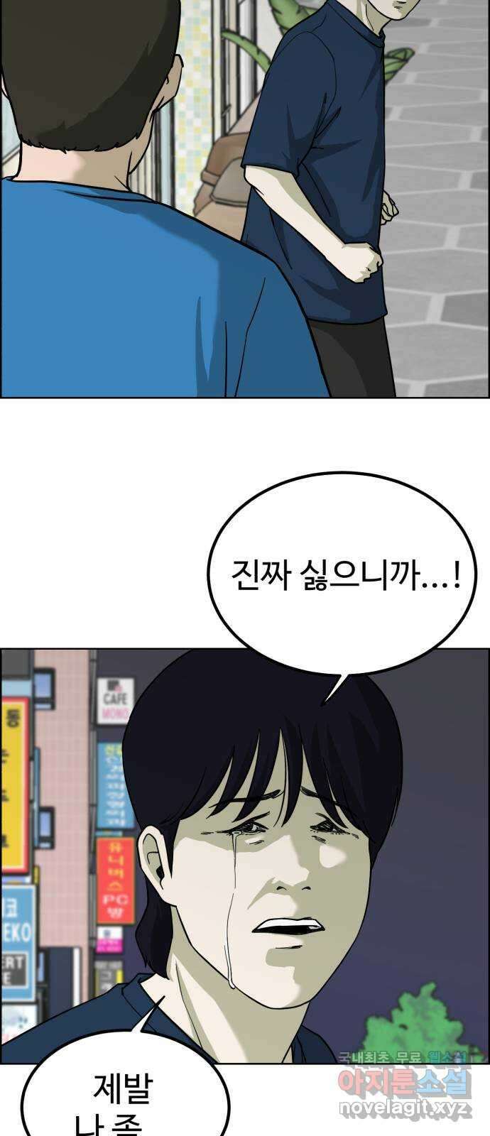 불쌍해야 하는 남자 34화 8