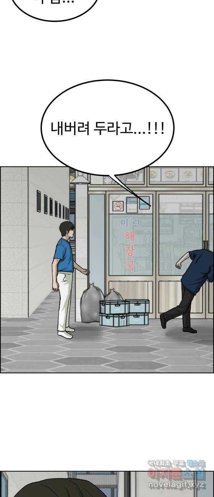 불쌍해야 하는 남자 34화 9