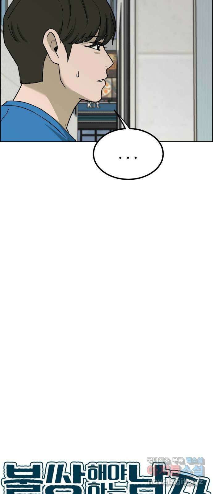 불쌍해야 하는 남자 34화 10