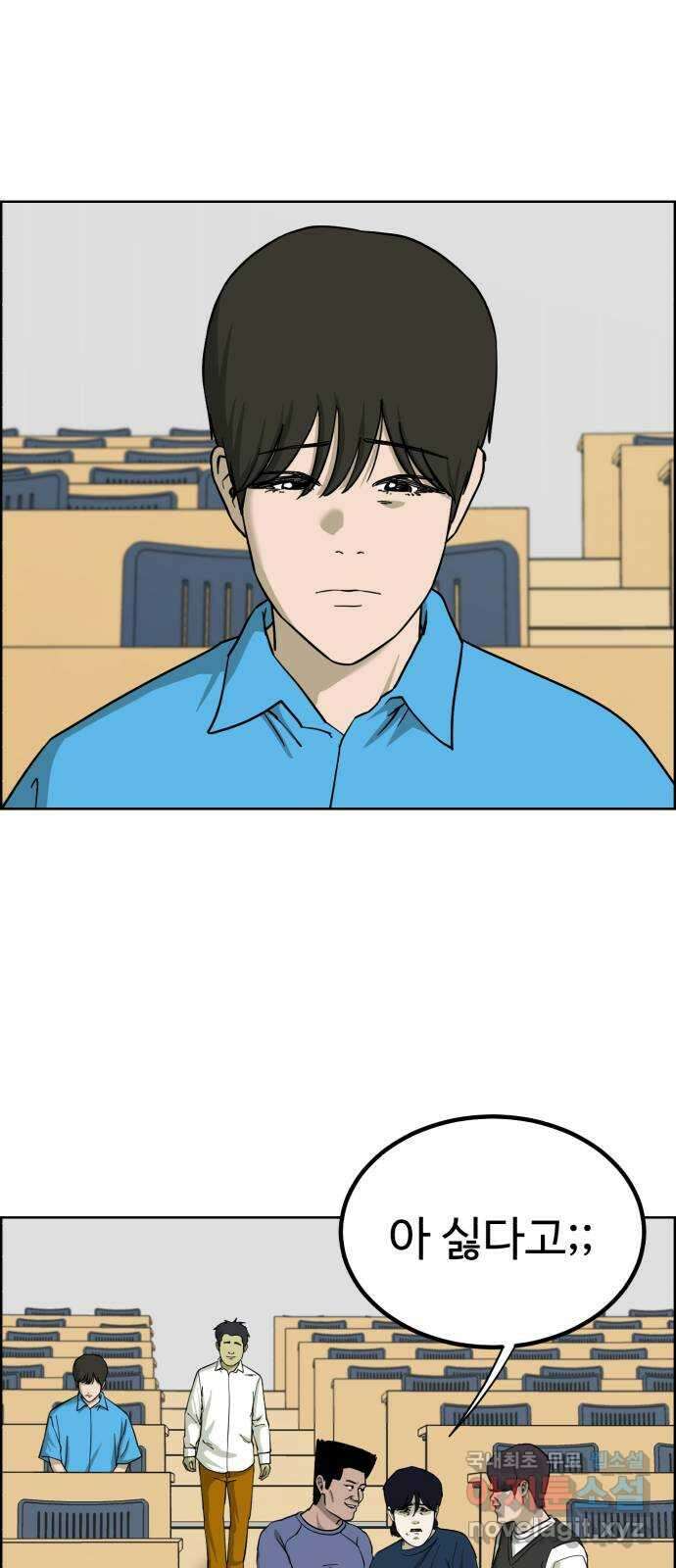 불쌍해야 하는 남자 34화 12