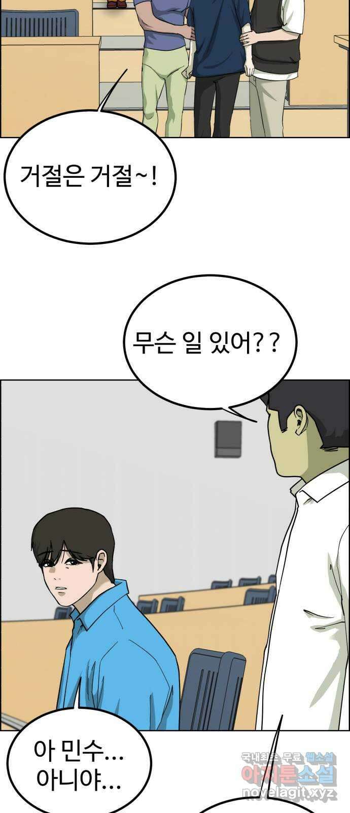 불쌍해야 하는 남자 34화 13