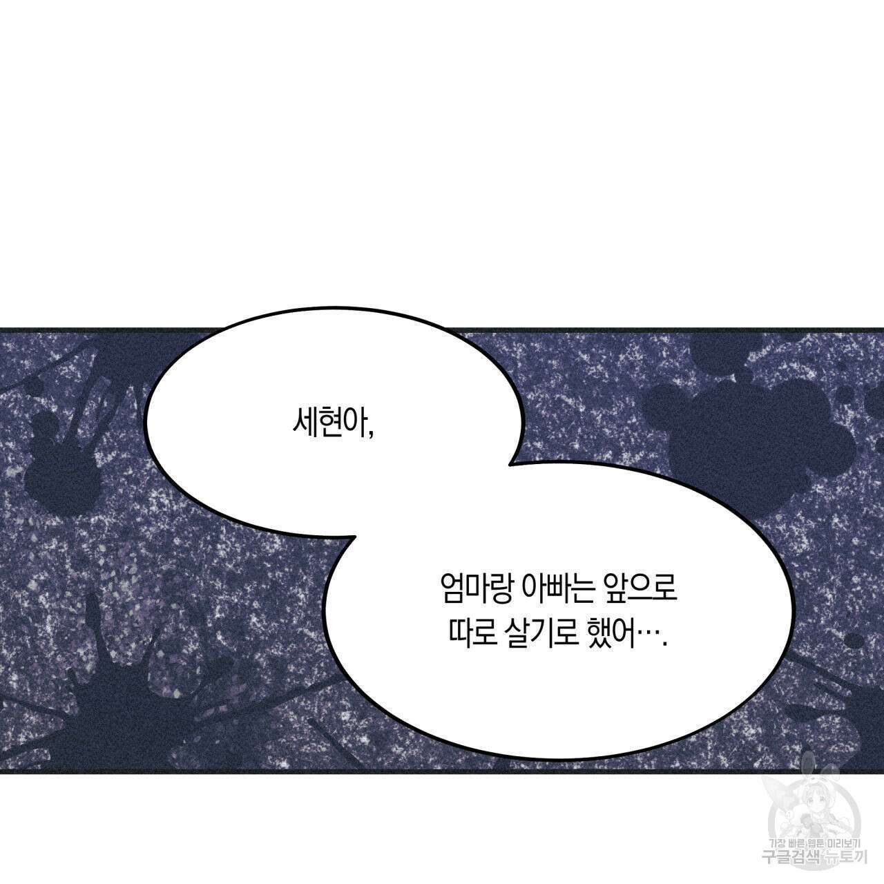 드라마틱 시그널 10화 3