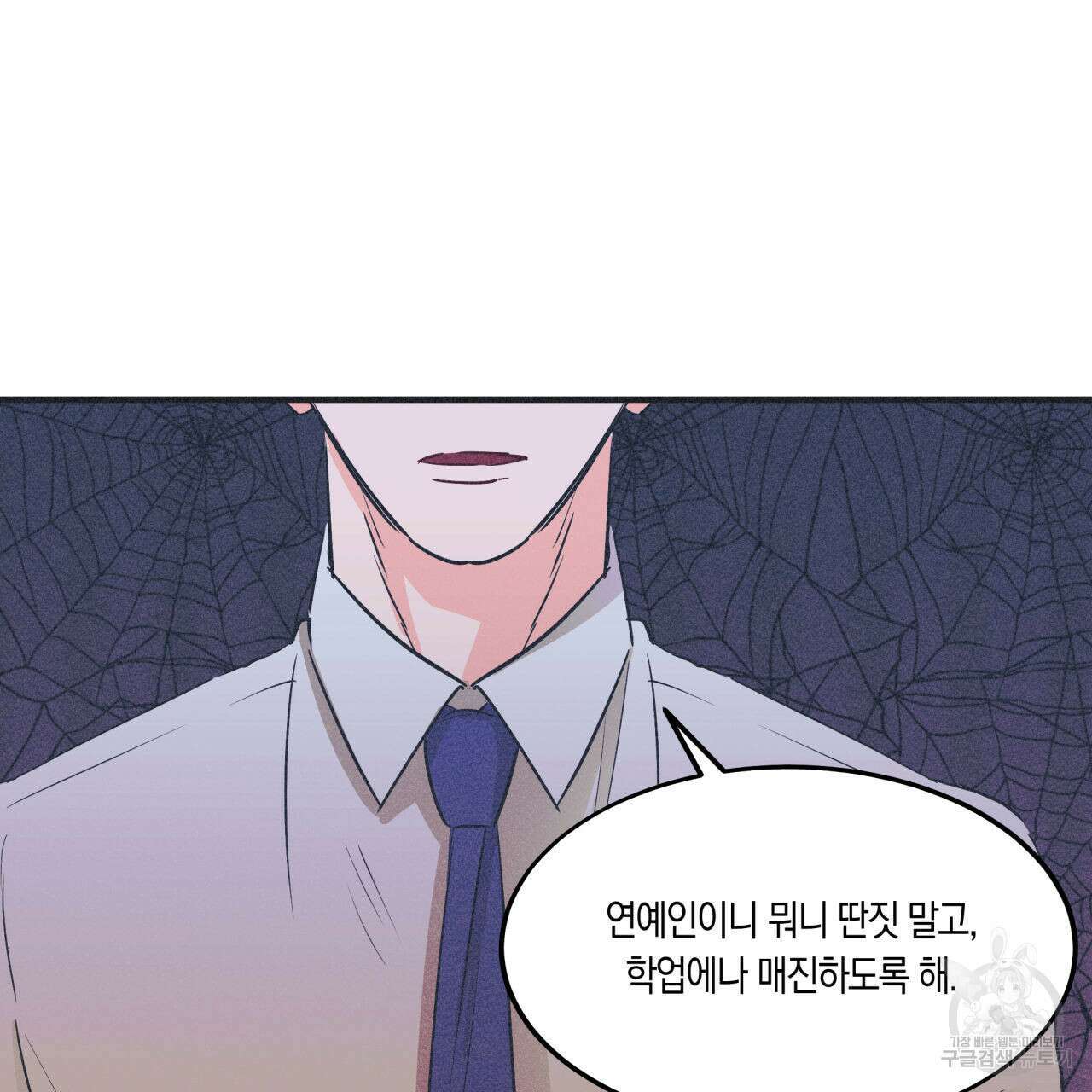 드라마틱 시그널 10화 4