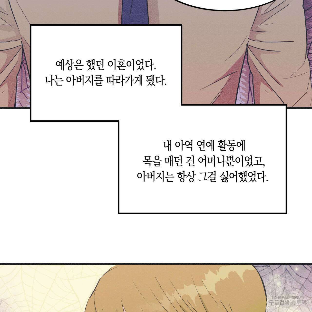 드라마틱 시그널 10화 5