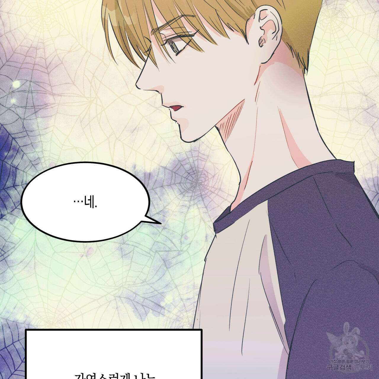 드라마틱 시그널 10화 6