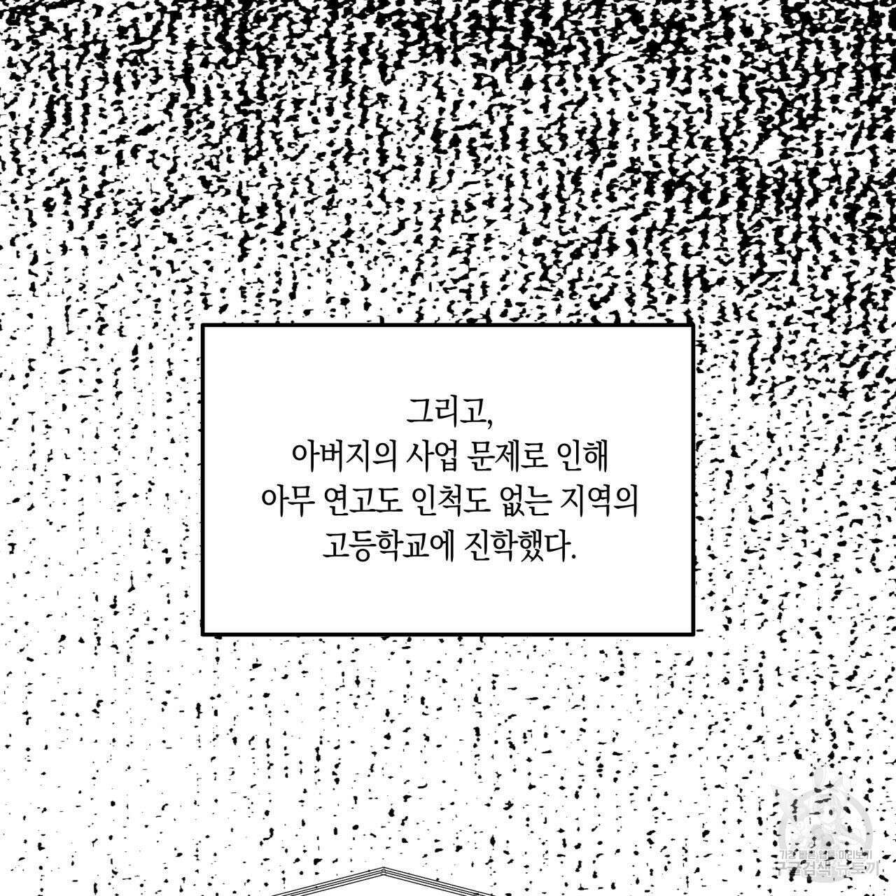드라마틱 시그널 10화 8