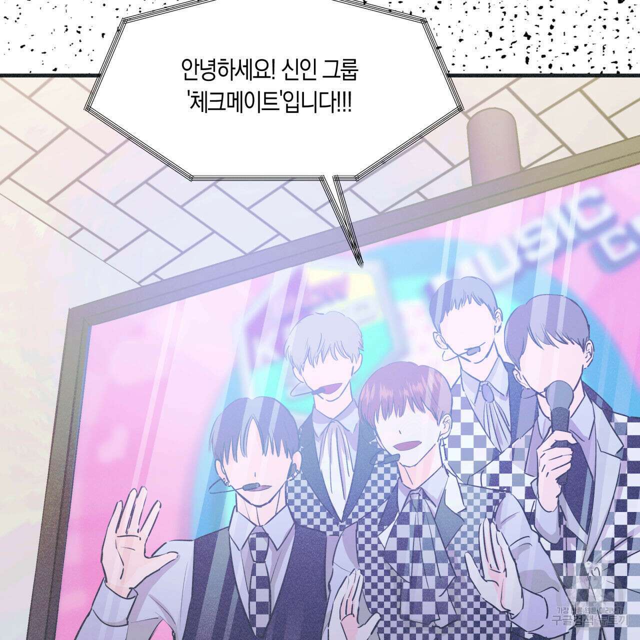드라마틱 시그널 10화 9