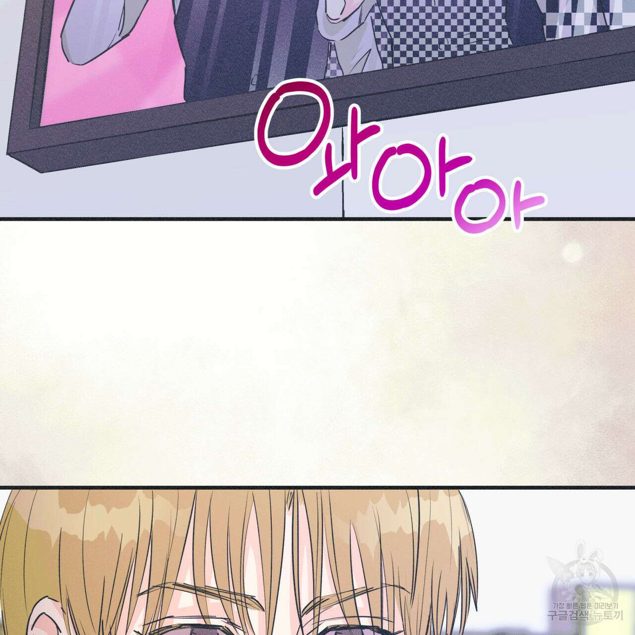 드라마틱 시그널 10화 10