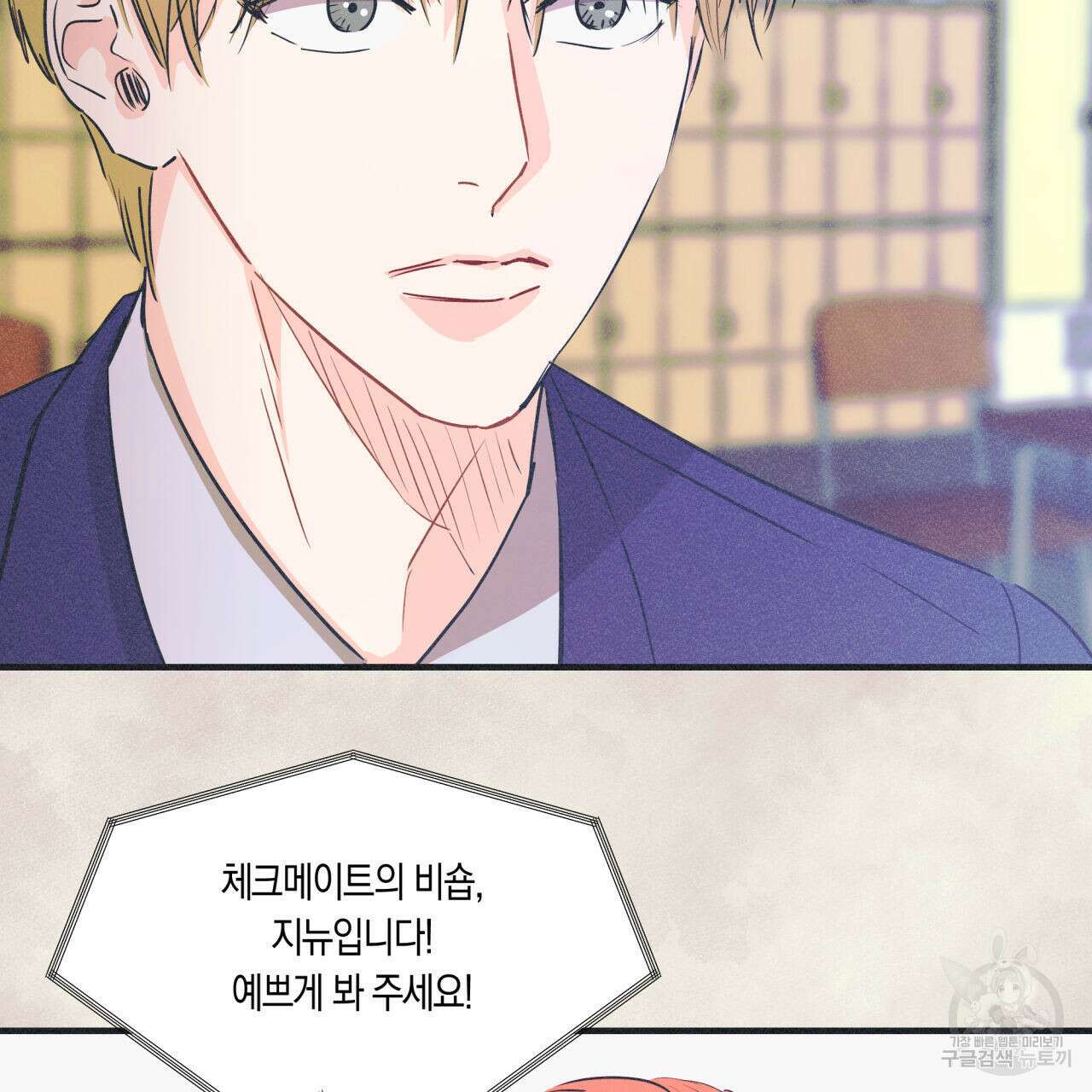 드라마틱 시그널 10화 11