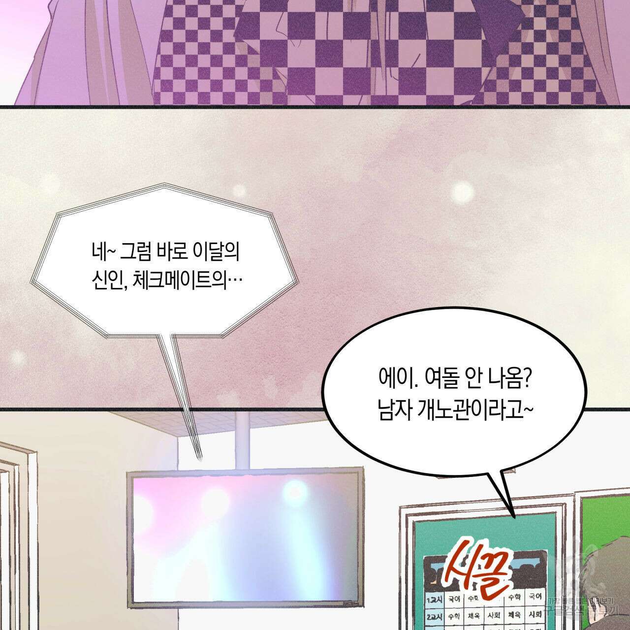 드라마틱 시그널 10화 13