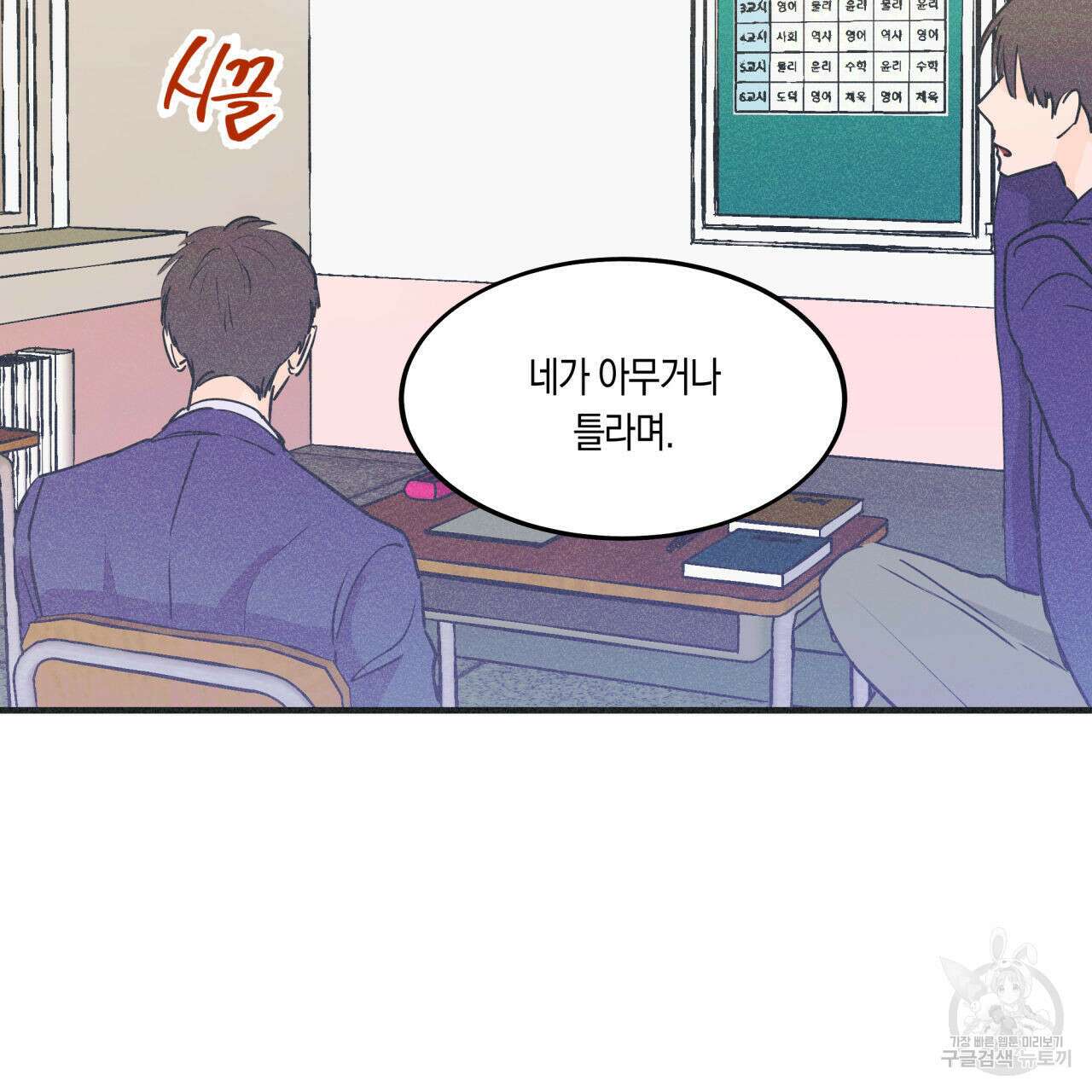 드라마틱 시그널 10화 14