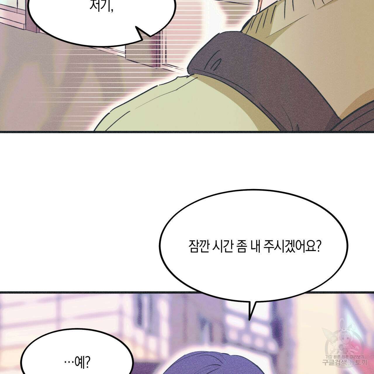 드라마틱 시그널 10화 19