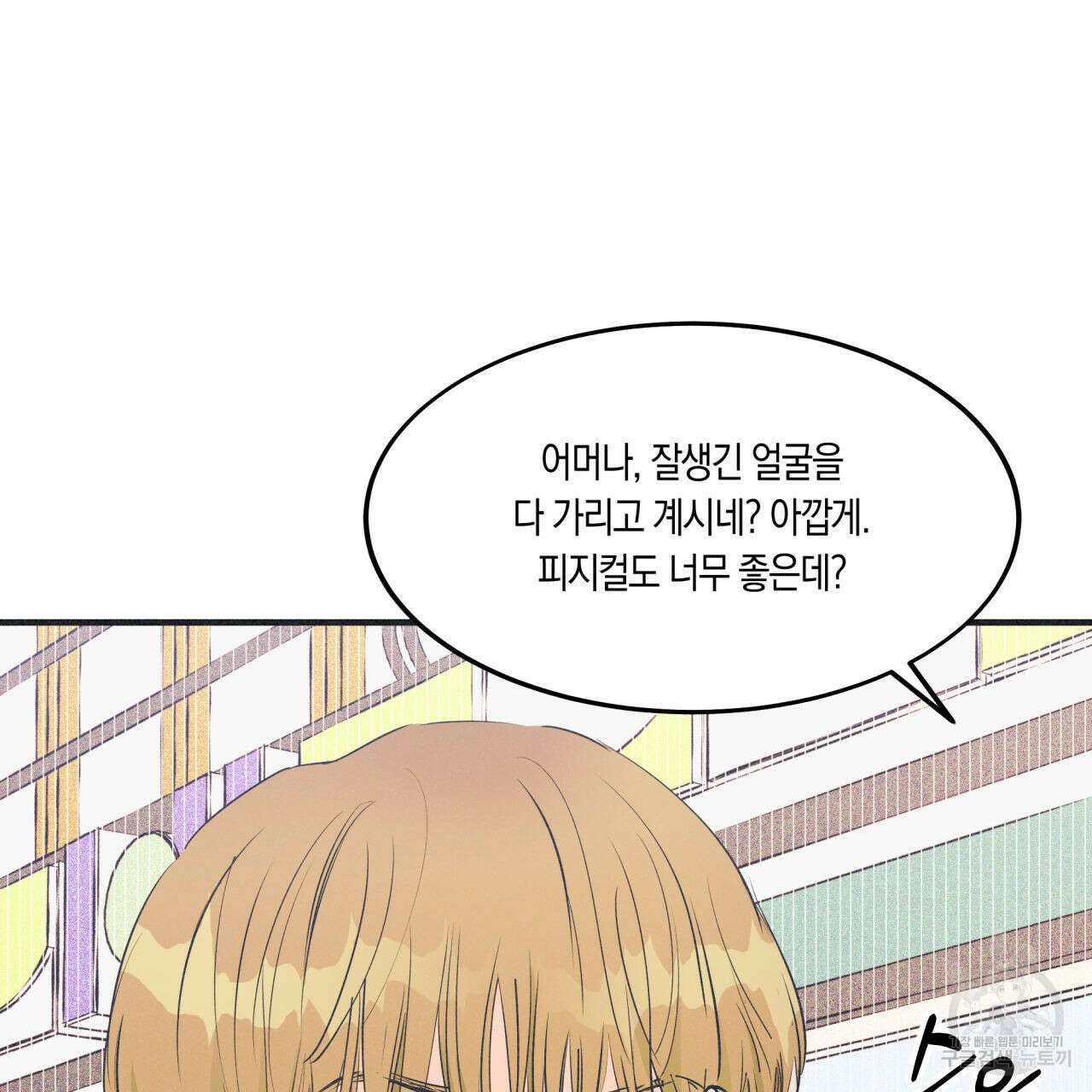 드라마틱 시그널 10화 21