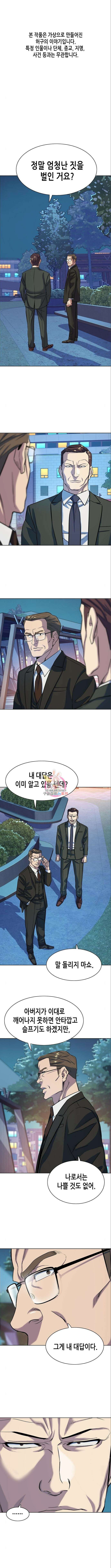 재벌집 막내아들 70화 1